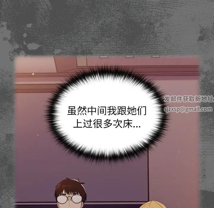 越界的青梅竹馬第47話