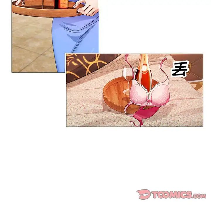 危险水位第41话