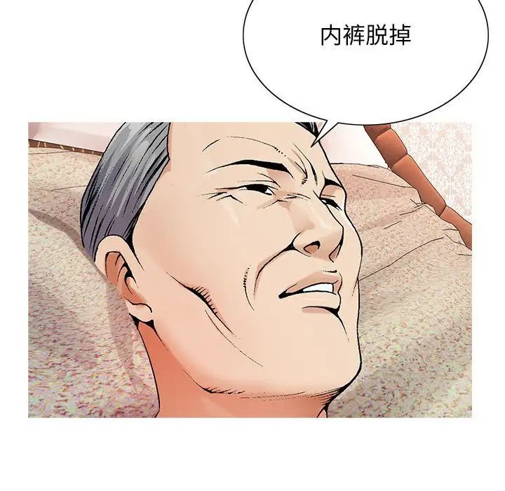 危險水位第41话