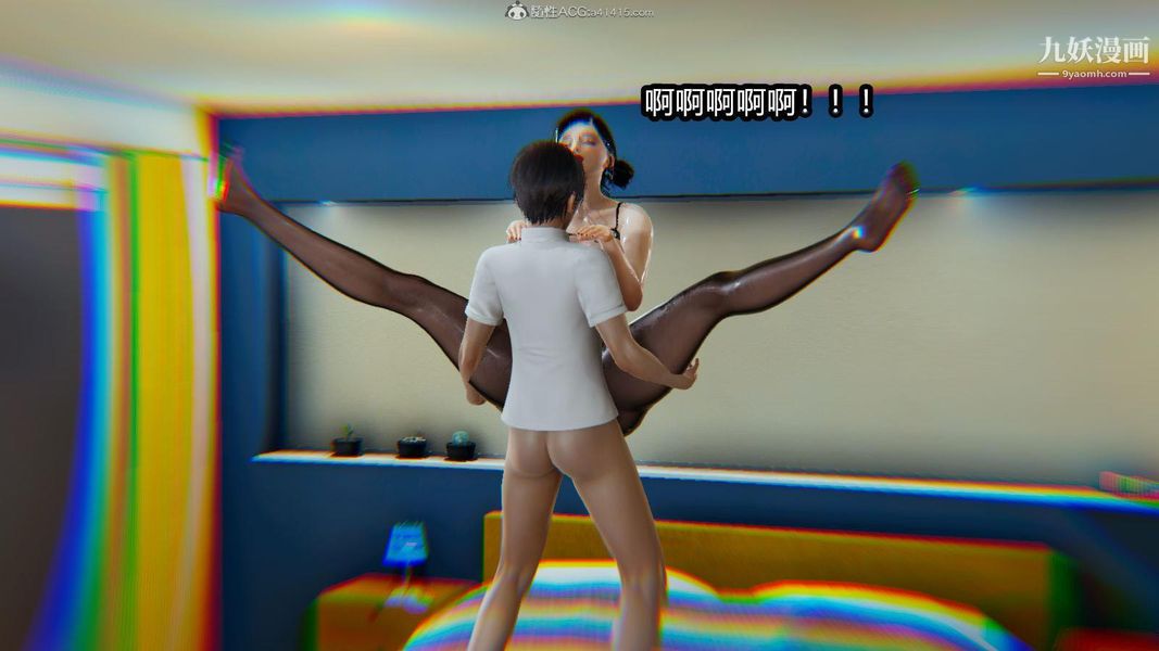 人妻舅媽淫墮記[3D]第10話