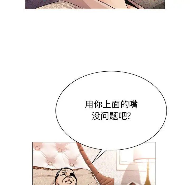 危险水位第41话