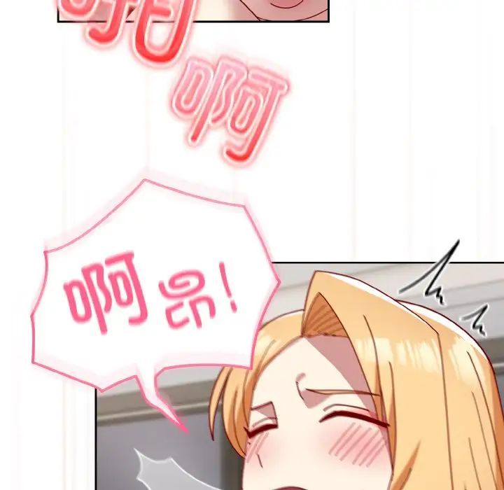 越界的青梅竹马第48话