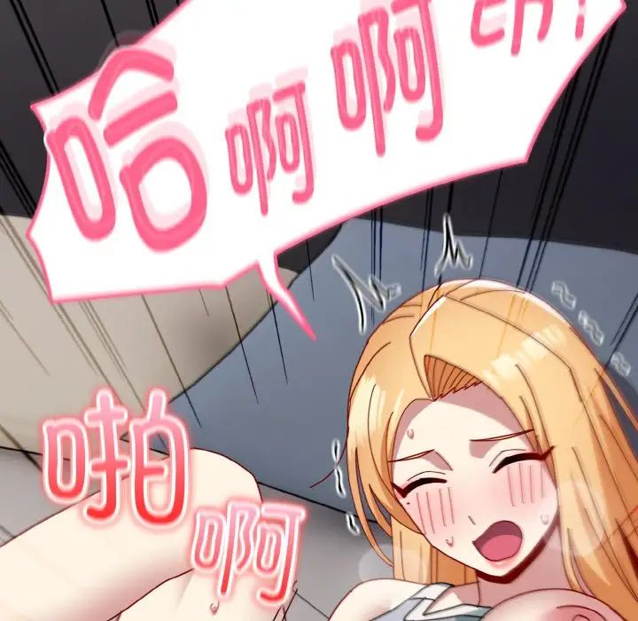 越界的青梅竹马第48话