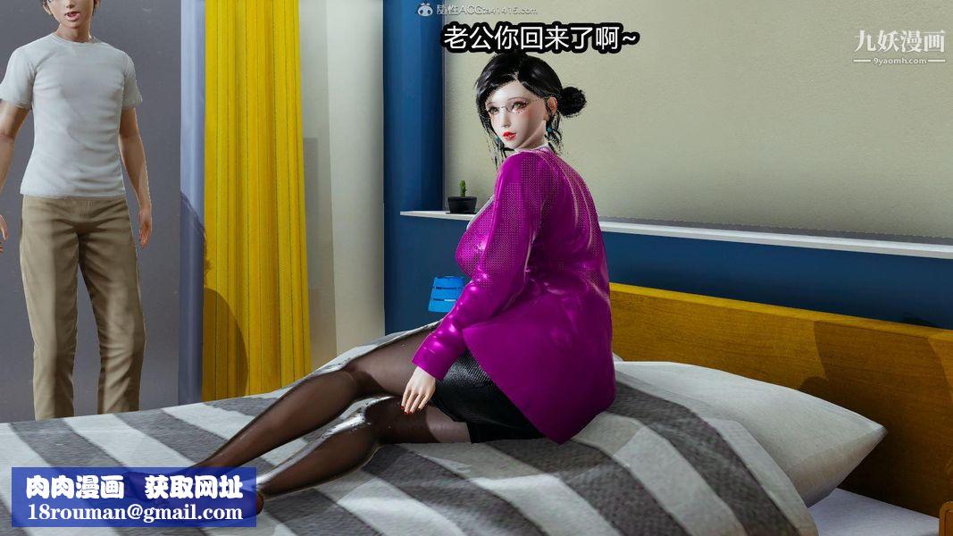 人妻舅妈淫堕记[3D]第10话