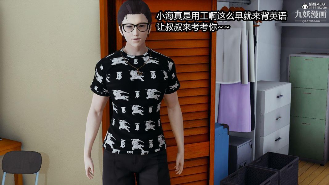 人妻舅妈淫堕记[3D]第10话