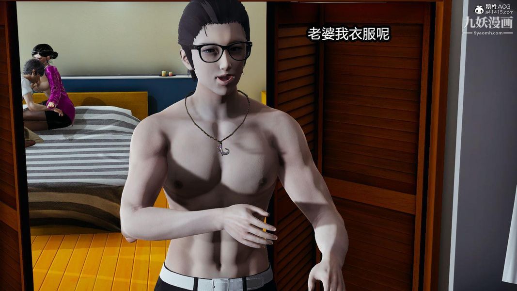 人妻舅媽淫墮記[3D]第10話