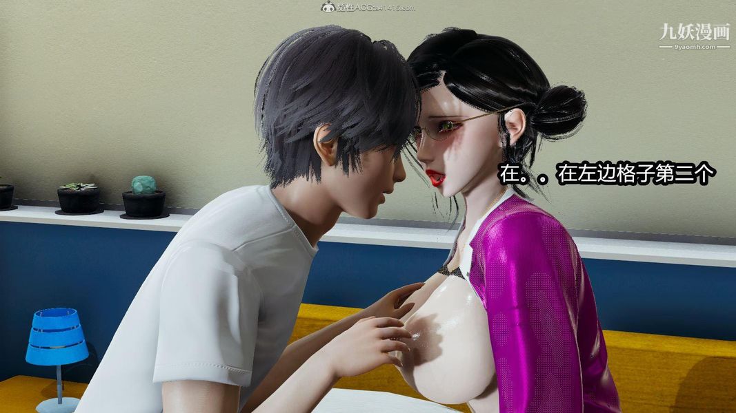 人妻舅媽淫墮記[3D]第10話