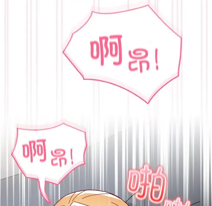 越界的青梅竹馬第48話