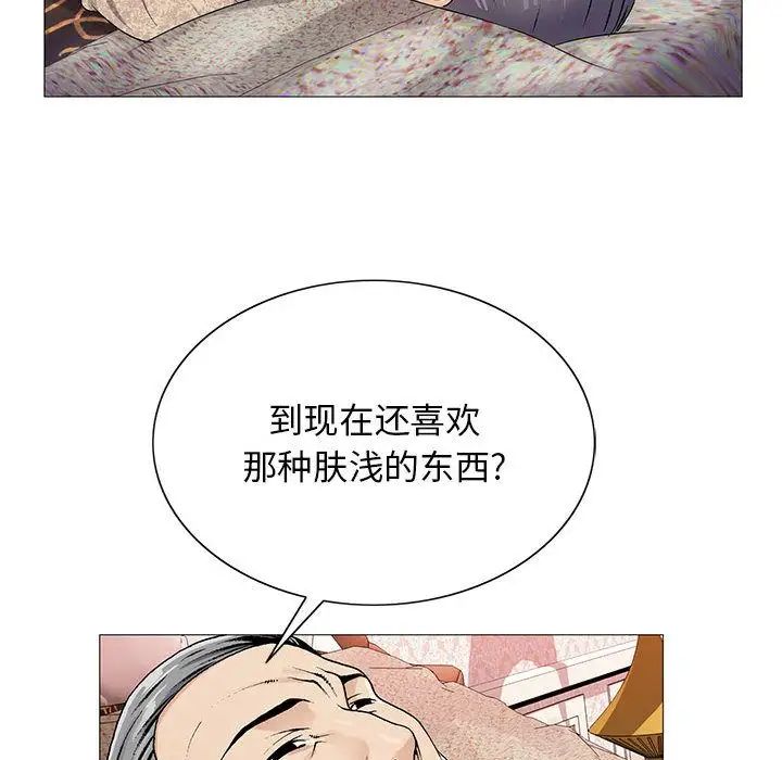 危险水位第41话