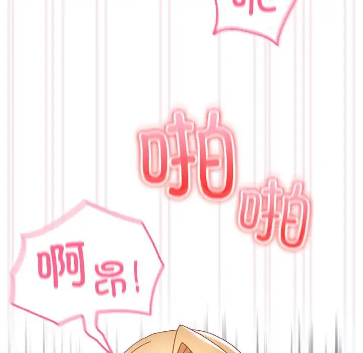 越界的青梅竹馬第48話