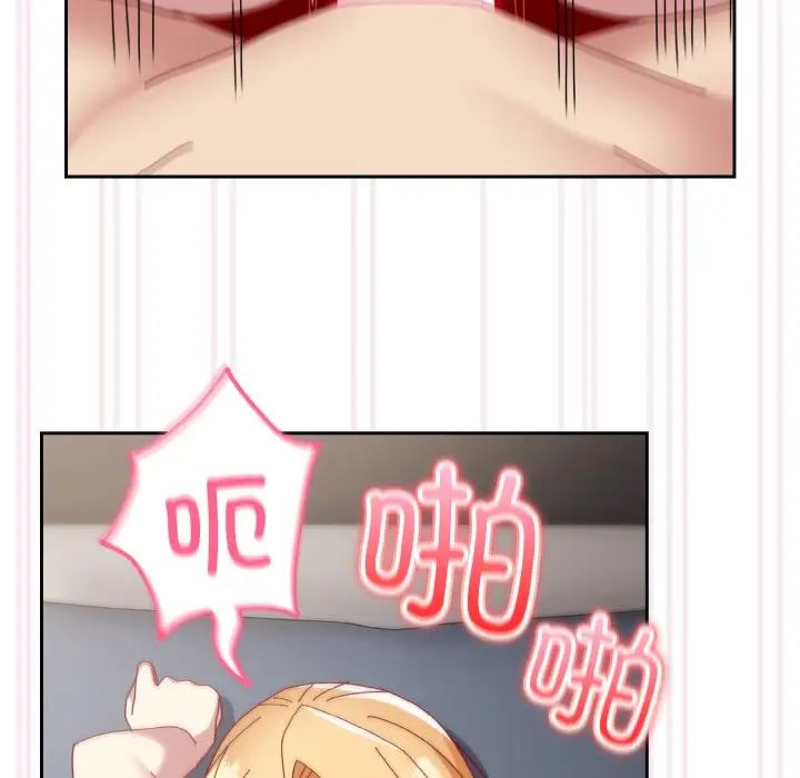 越界的青梅竹马第48话