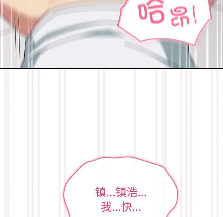 越界的青梅竹馬第48話