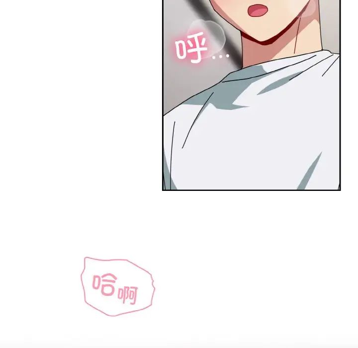 越界的青梅竹马第48话