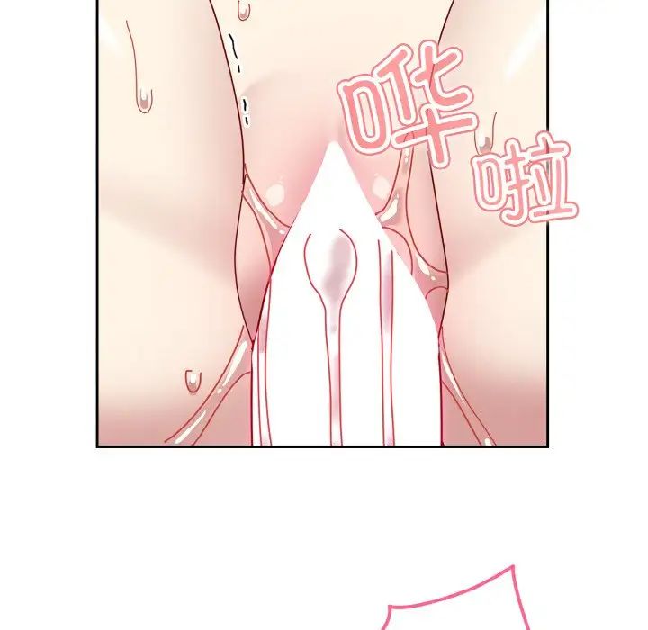 越界的青梅竹馬第48話