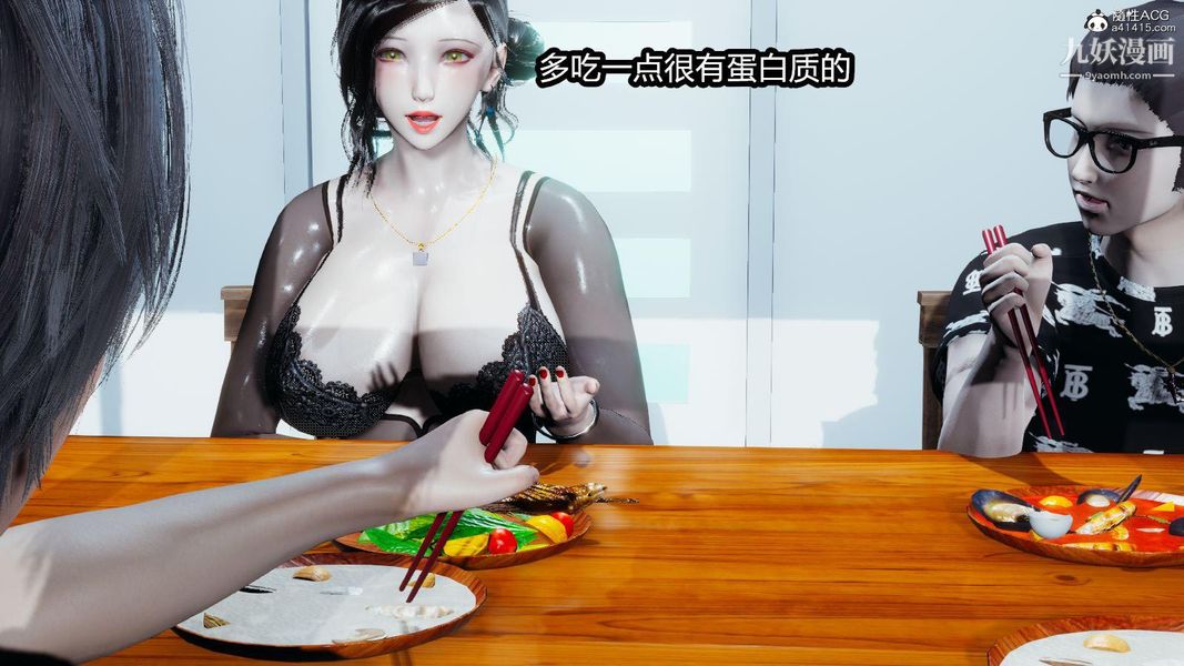 人妻舅妈淫堕记[3D]第12话