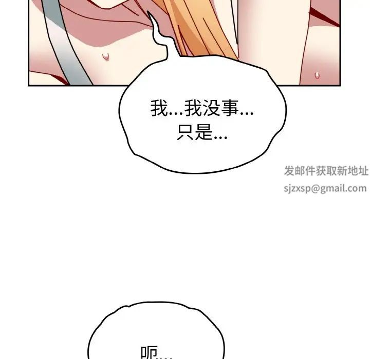 越界的青梅竹马第48话