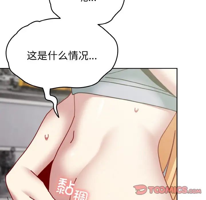 越界的青梅竹马第48话