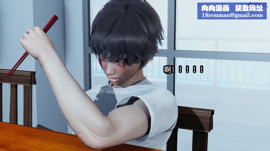 人妻舅妈淫堕记[3D]第12话