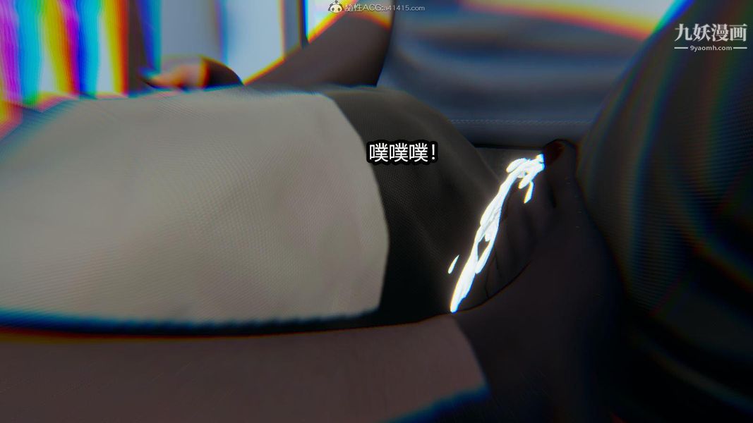 人妻舅妈淫堕记[3D]第12话