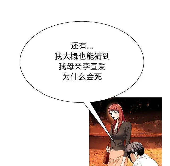 危险水位第42话