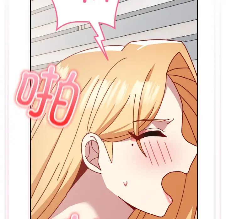 越界的青梅竹馬第48話