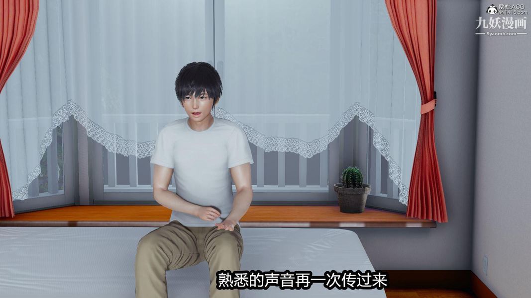 人妻舅媽淫墮記[3D]第12話