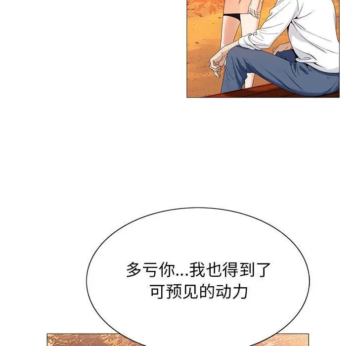 危险水位第42话