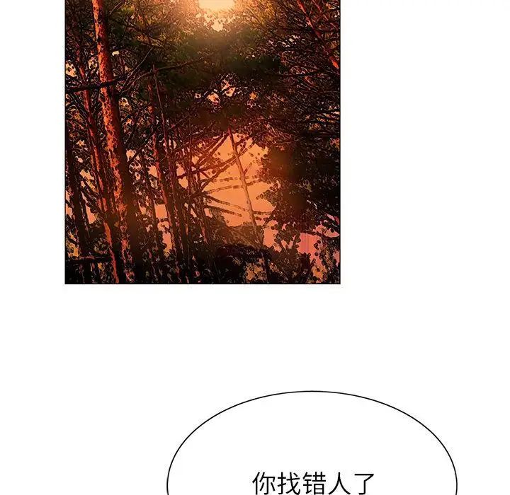 危险水位第42话