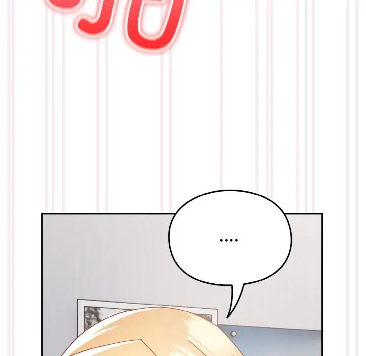 越界的青梅竹馬第48話