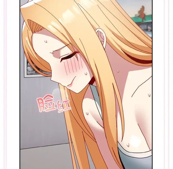 越界的青梅竹馬第48話