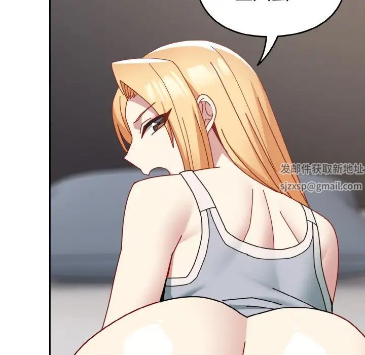 越界的青梅竹馬第48話