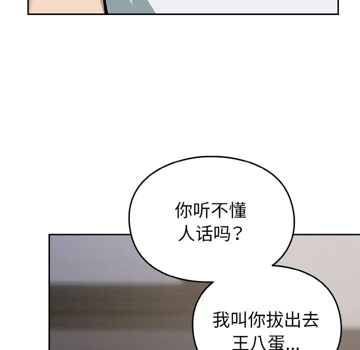 越界的青梅竹馬第48話
