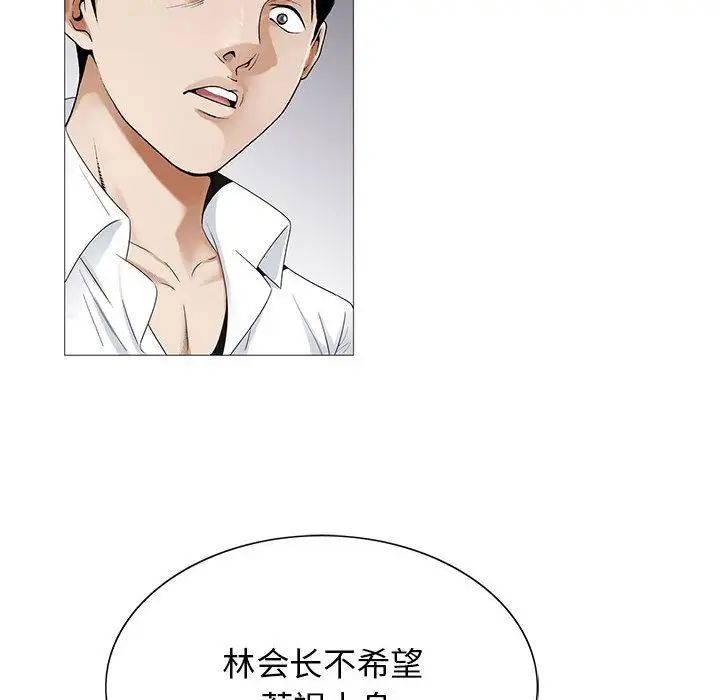 危险水位第42话