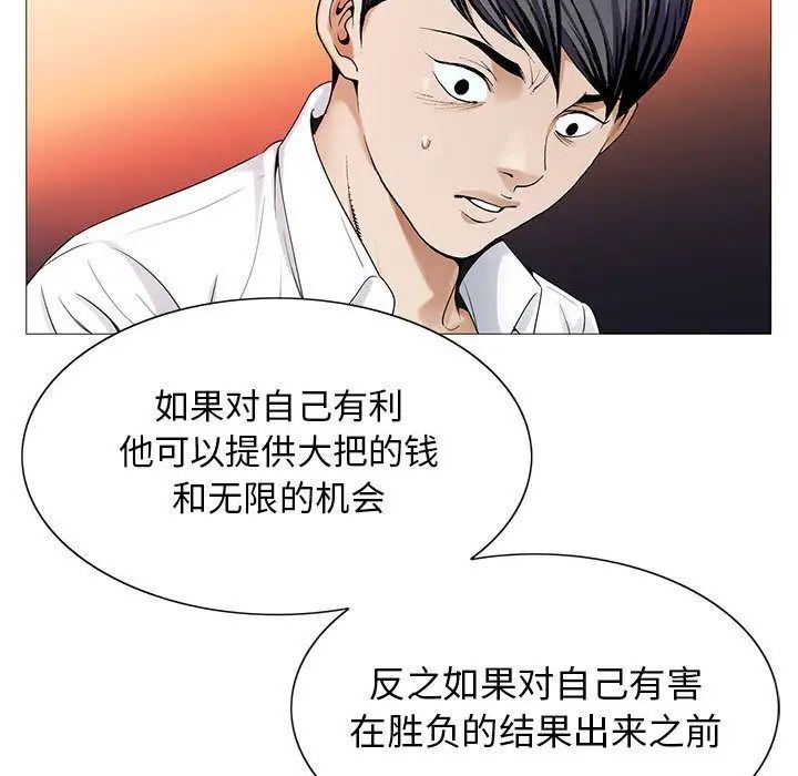 危險水位第42话