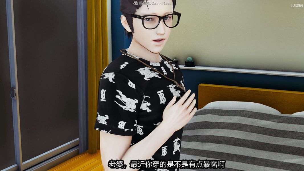 人妻舅媽淫墮記[3D]第14話