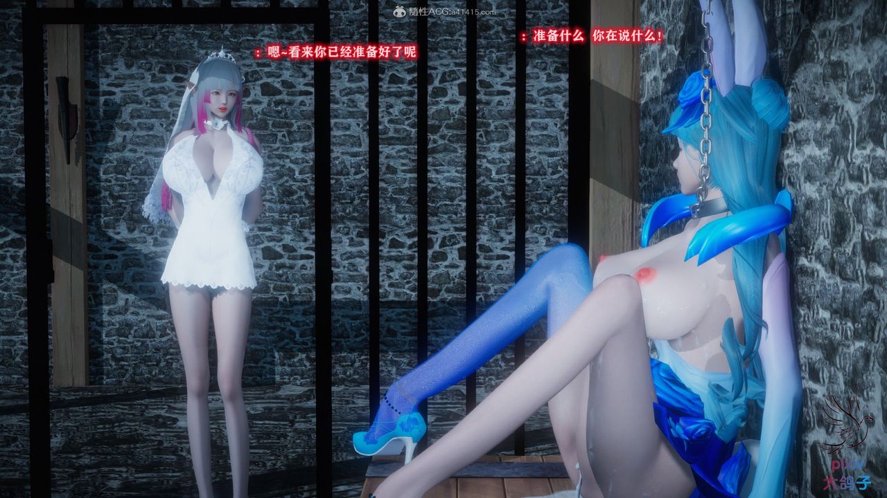 [3D]混亂的平行世界第13話