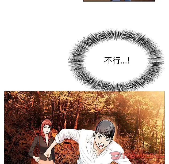 危险水位第42话