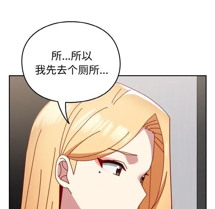 越界的青梅竹马第48话