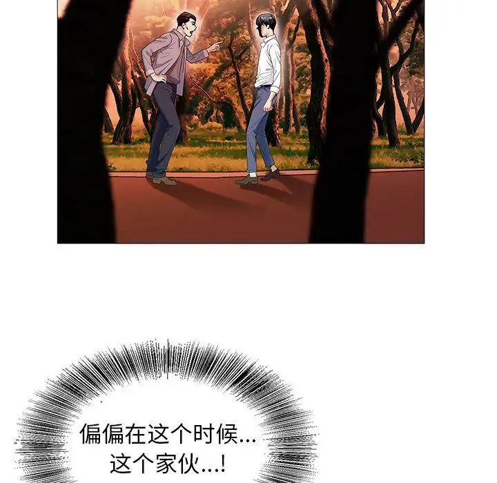 危險水位第42话