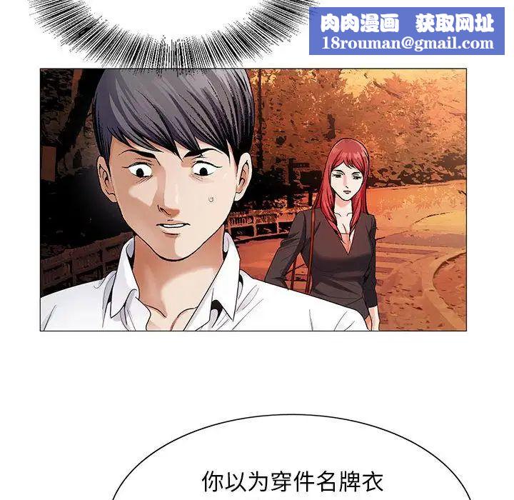 危险水位第42话