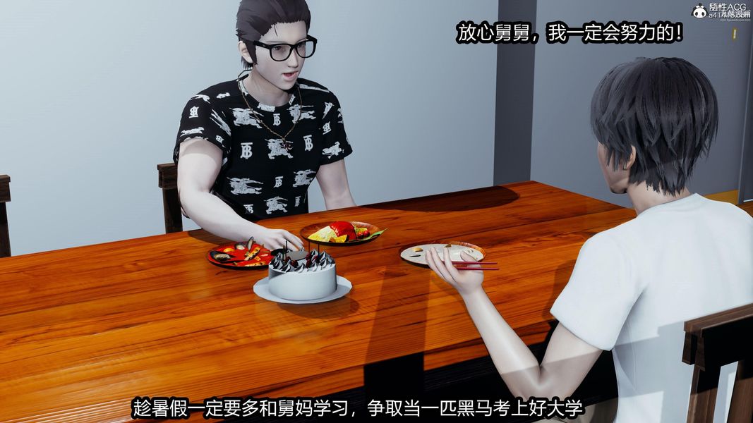 人妻舅妈淫堕记[3D]第14话