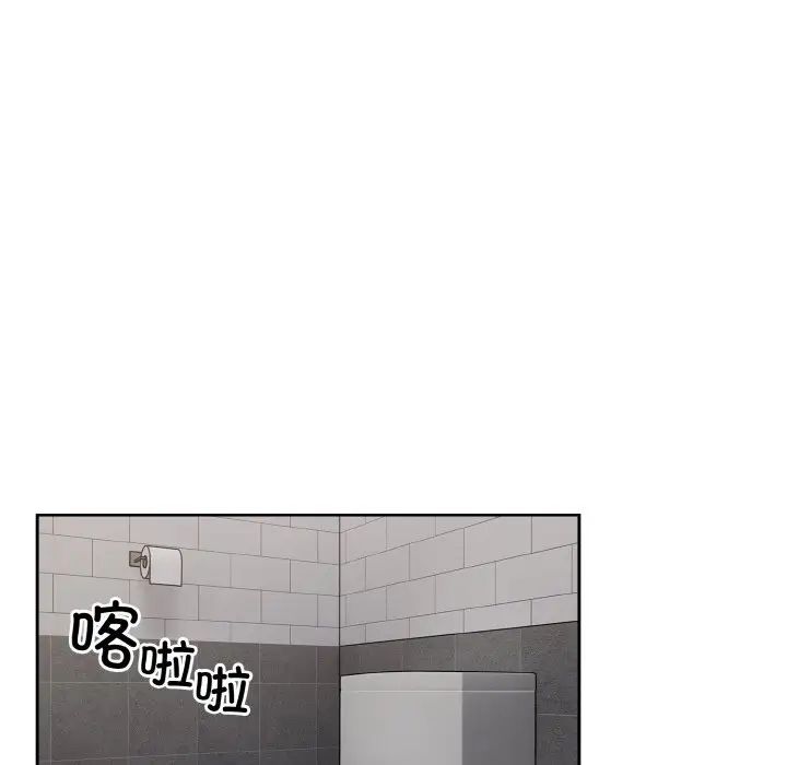 越界的青梅竹馬第48話