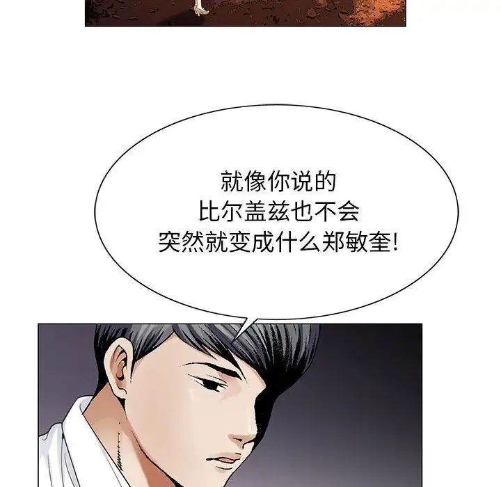 危险水位第42话