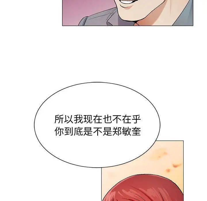 危险水位第42话