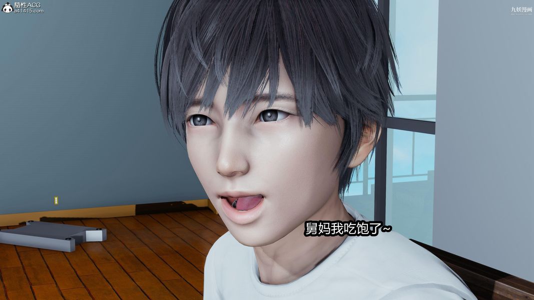 人妻舅媽淫墮記[3D]第15話