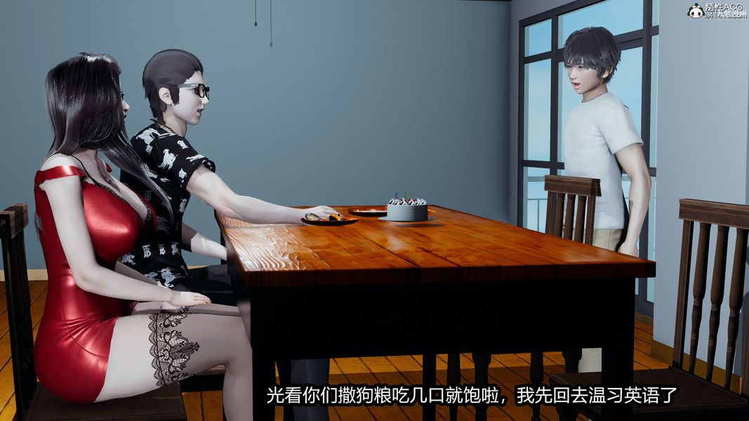 人妻舅媽淫墮記[3D]第15話