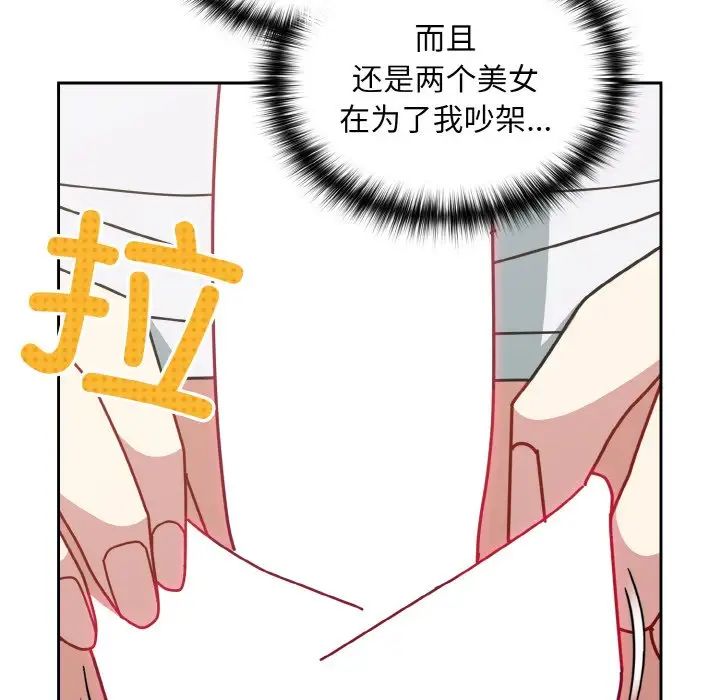 越界的青梅竹马第48话