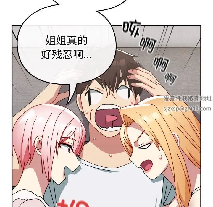 越界的青梅竹马第48话