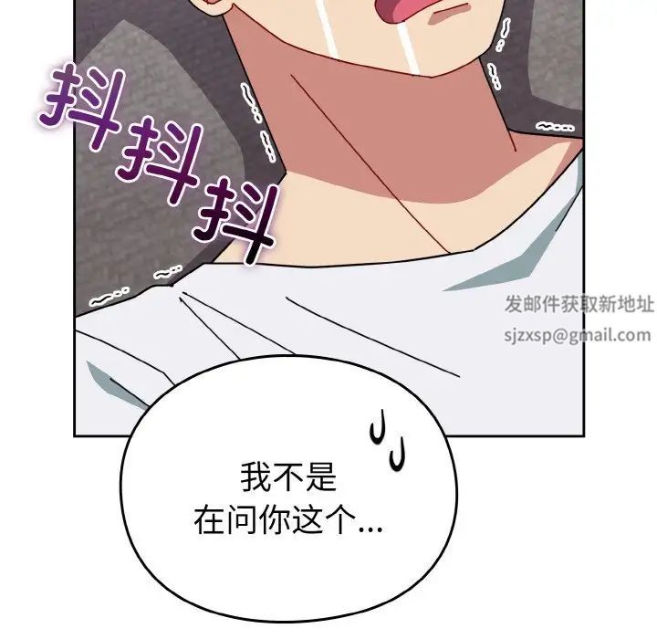 越界的青梅竹马第48话