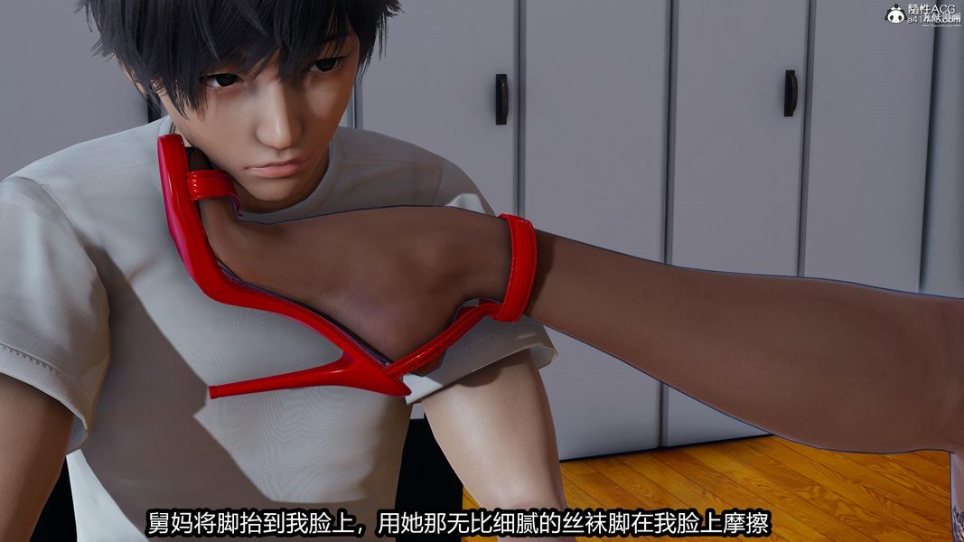 人妻舅妈淫堕记[3D]第15话